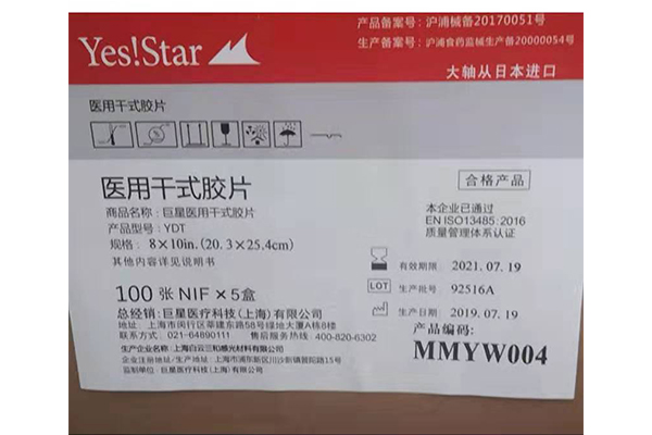 山西供應(yīng)醫(yī)用膠片價(jià)格