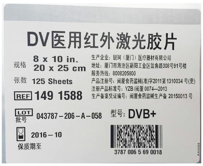 長春優(yōu)質(zhì)醫(yī)用dr膠片價格