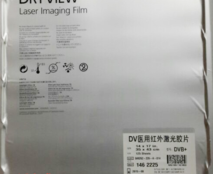 濟(jì)南供應(yīng)醫(yī)用ct膠片批發(fā)